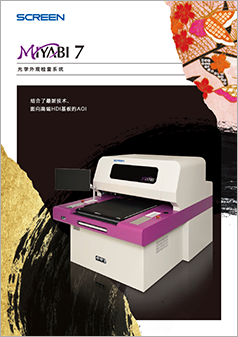 Direct Imaging System Ledia 6/6H